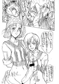 (C60) [Majimadou (Matou)] Garasu no Oto (Gunparade March)