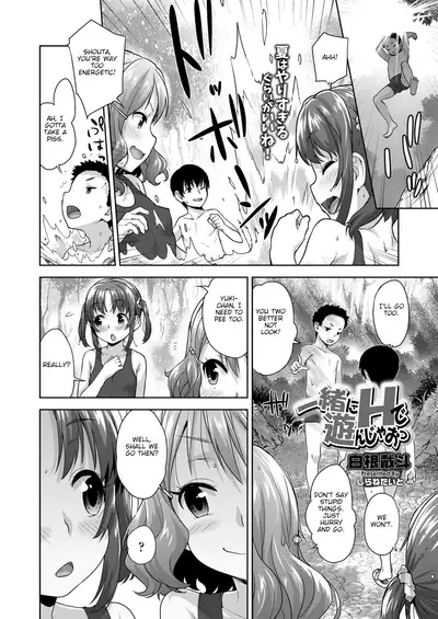 Issho ni H de Asonjao | Let's do Lewd Things Together!