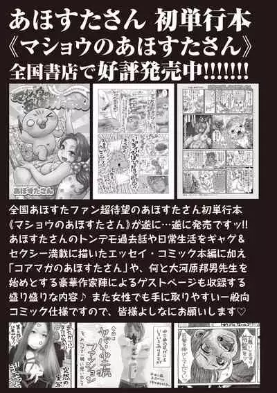 COMIC Masyo 2020-02 [Digital]