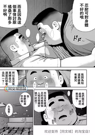 Kunoyu Juugohatsume Hundoshi Love