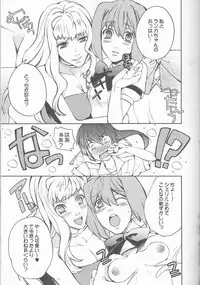 (SC40) [Unizo (Unikura)] Galaxy Idol (Macross Frontier)