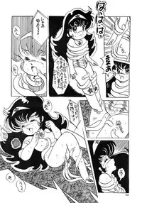 [LUNA INDUSTRIA (Various)] 84-shiki