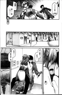 [Miyashiro Sousuke] Ayakashi Oppai! -hatsujou souran emaki- [Chinese]