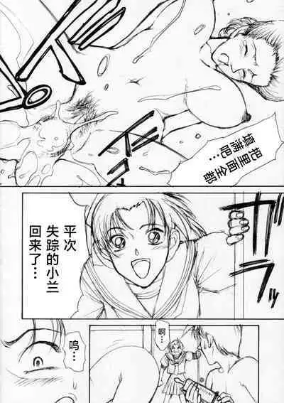 Kiken na Vanilla Essence