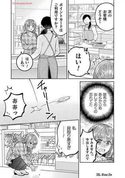 Hitozuma to JK 25-32