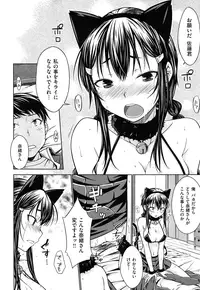 [Okara] Gentei Kanojo - A Limited Sweetheart