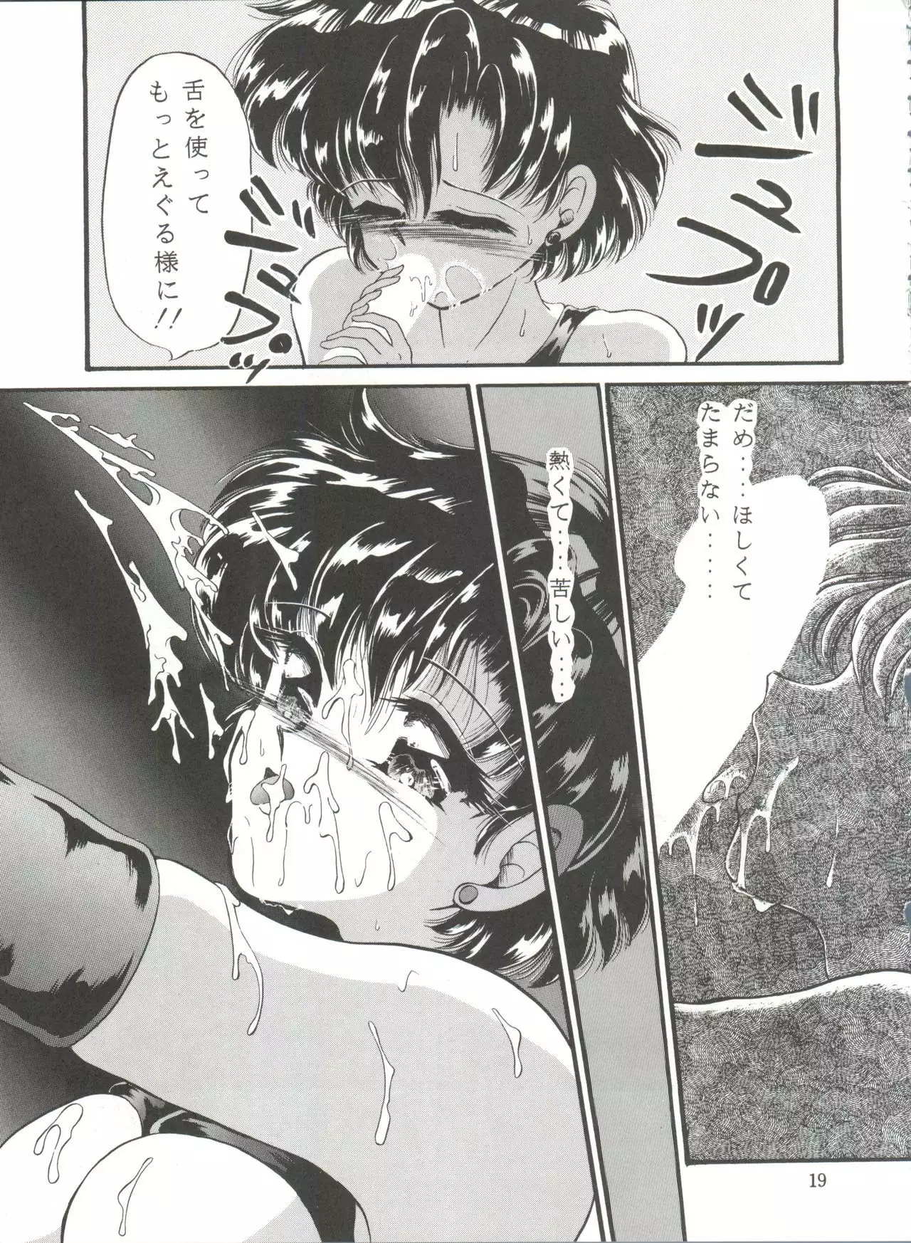 Tsukiyo Notawamure Vol. 7