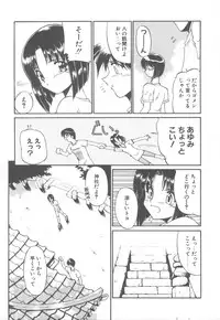 [Kudou Kiyomasa] Amakute Gomenne!!