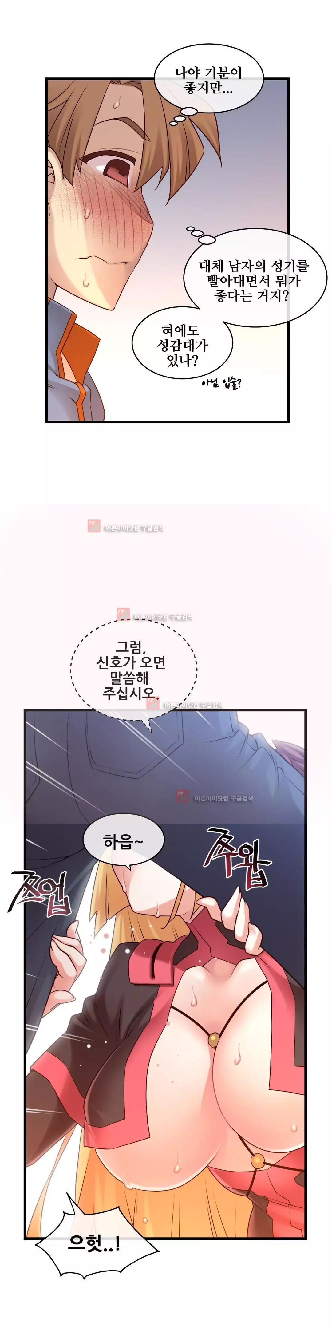 Master in My Dreams Ch.90-130