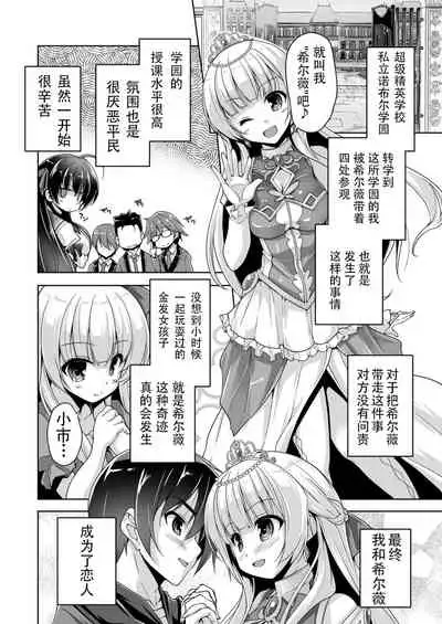 Sylvie to Kohan no Ochakai de After H