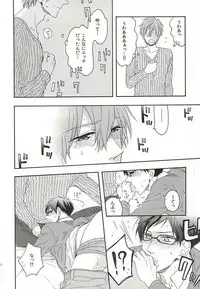 (Splash! 2) [Rare (Nakai)] Kawaii usotsuki-san (Free!)