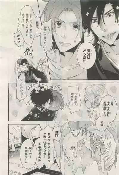 BE・BOY GOLD 2014-12