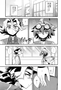 (C90) [HEATWAVE (Kaitou Yuuhi)] HWAV (Yu-Gi-Oh! ARC-V)