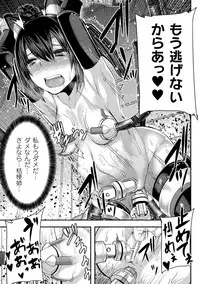 [Anthology] 2D Comic Magazine Kiguzeme Kairaku de Monzetsu Zecchou Vol. 1 [Digital]