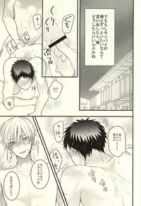 (SUPERKansai21) [Oceans11 (Okaka)] Rental Kareshi (Kuroko no Basuke)