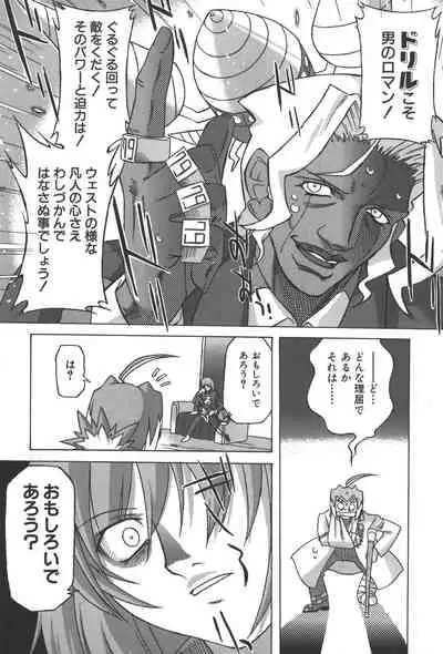 Zanma Taisei Demonbane Comic Anthology 2