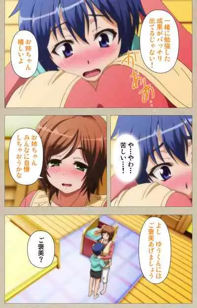 Tennen Koiiro Alcohol kanzenhan