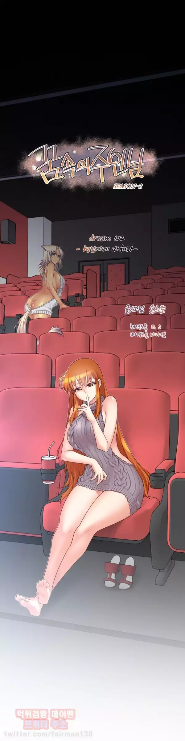 Master in My Dreams Ch.90-125