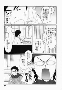 [Kurokawa Mio] Osawagase Kunoichi Wakaba-chan