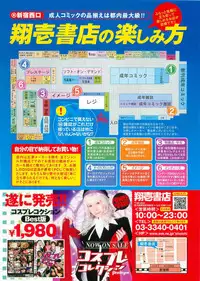 COMIC Megastore 2007-04