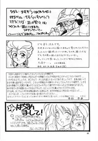 (C45) [Team Plus-Y] PLUS-Y Vol.13 (Oh My Goddess!)