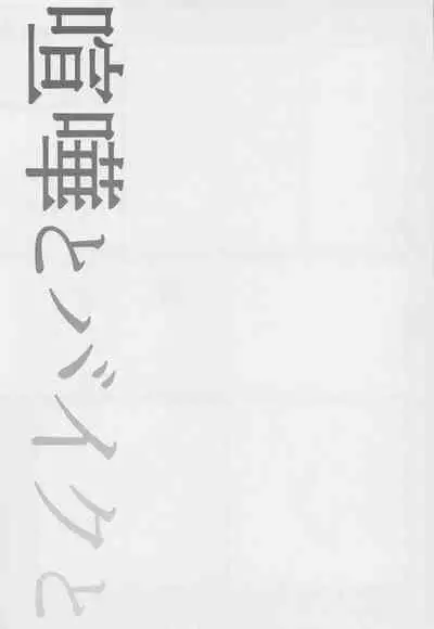 Kenka to Bike to xxxx