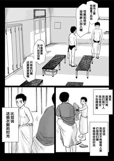 [Doronko Yuuyake] Ketsuge Pool Side Shoka [Chinese] [Digital]