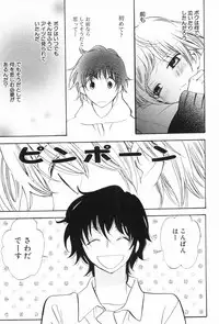 [Anthology] Shounen Roman 3