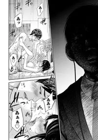 [Shikishiro Konomi] Netoraserare 2 [Digital]