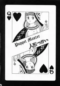 Doraemon - Kokoro no Kaihouku 6