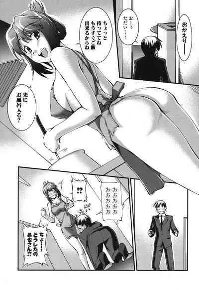 Onnakyoushi Inraku Premium