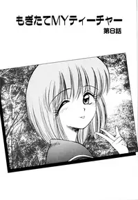 [Kouzenji Kei] Mogitate my teache