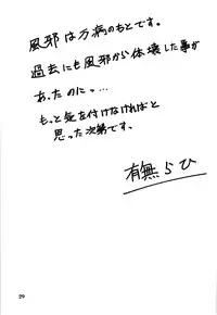 [Sankaku Apron (Sanbun Kyoden, Umu Rahi)] Akebi no Hana [English] [desudesu]