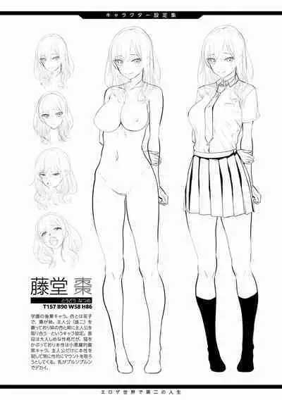 Choro In Harem - Lewd and Lascivious HAREM