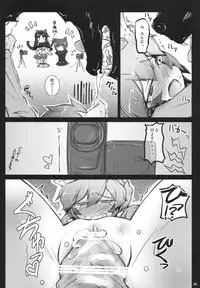 [Narumiya] Satori Wanwan sono 2