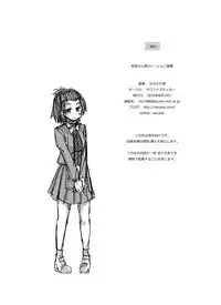 [Sound Sticker (Narusawa Kei)] Nagamori-san-chi no Harem Trio [Digital]