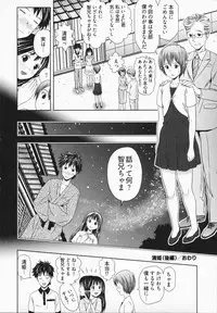 [Akinao] Misekkoshinai?