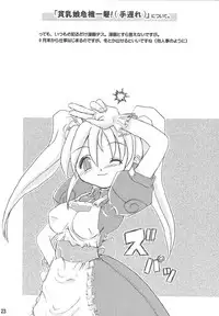 [noxious plant (warp_mind)] Outnumber (Ragnarok Online) [Digital]