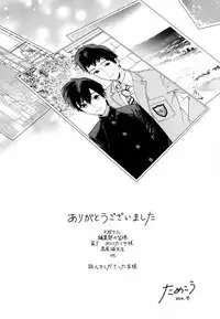 [Tamekou] Deichuu no Hasu [English]