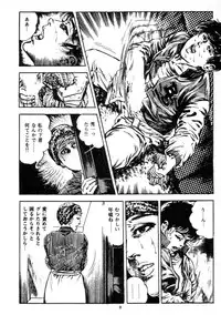 [Maeda Toshio] Trap Of Blood 2