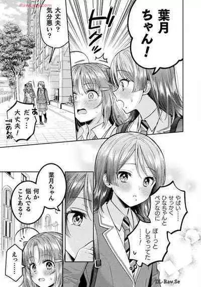 Hitozuma to JK 25-32