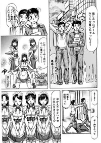 [Asamori Yukihiro] Hajimete no Namahada