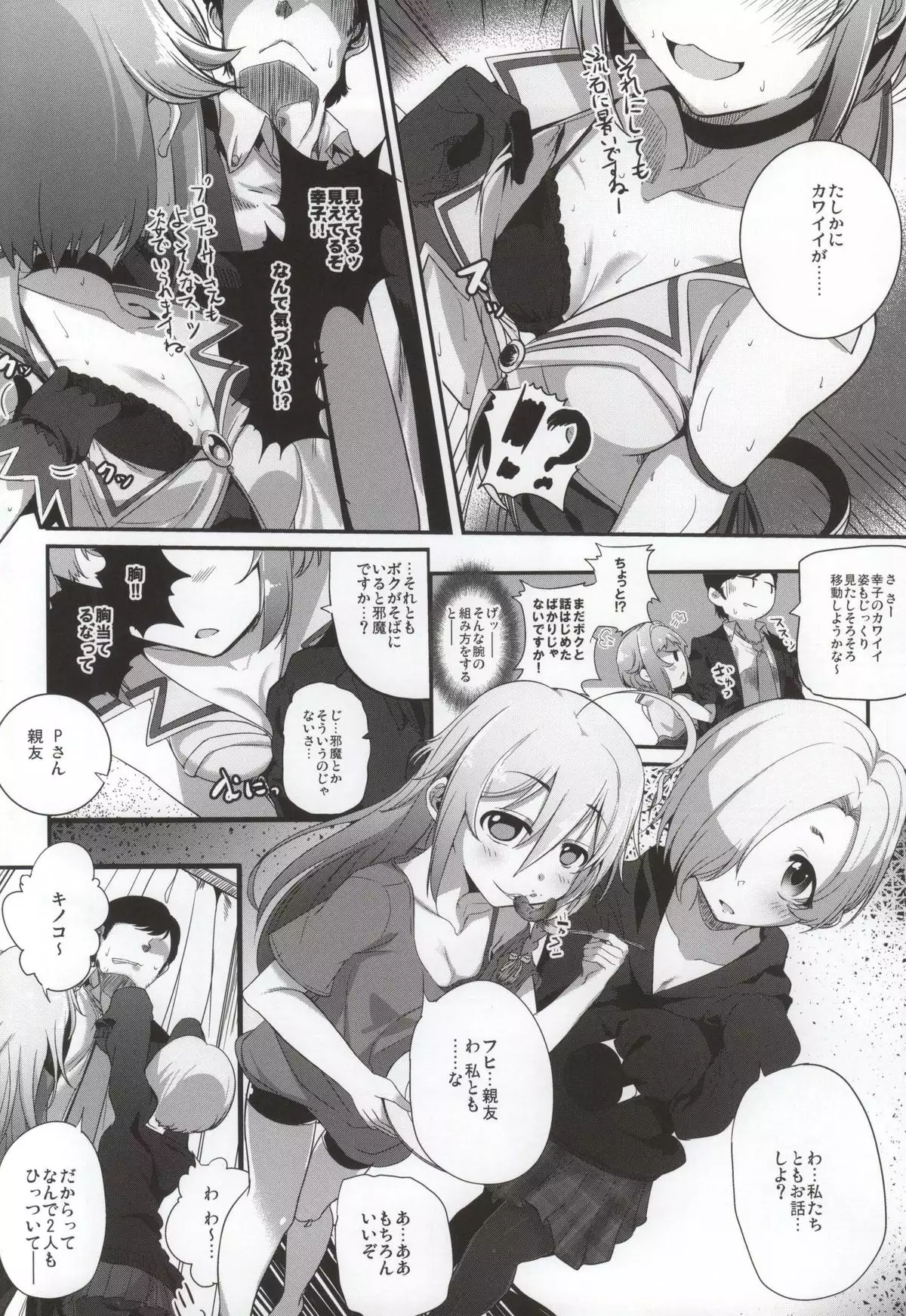 Shall we indulge in Lust, producer?