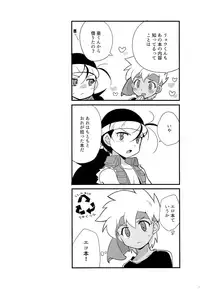 (C93) [EX35 (Kamaboko RED)] Yukemuri ni Maiteko (Bakusou Kyoudai Lets & Go!!)