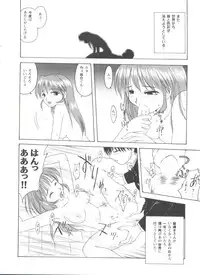 [doujinshi anthology] Love Heart 4 (To Heart)