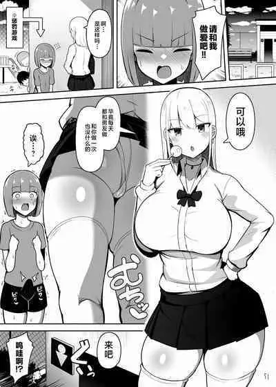 Onee-chan to, Mama to, Honki Koubi. | 和姐姐与妈妈全力交配。