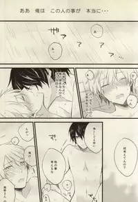 [Nejiremura (Chourou)] after that of a bathroom (Sekaiichi Hatsukoi)