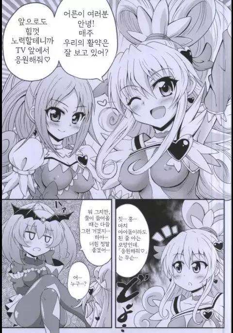 kononakaniichinin akugairu