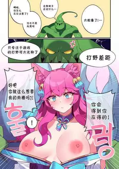 ahri [Chinese] [白杨汉化组]