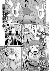 Namaiki! 2011-03 [Digital]